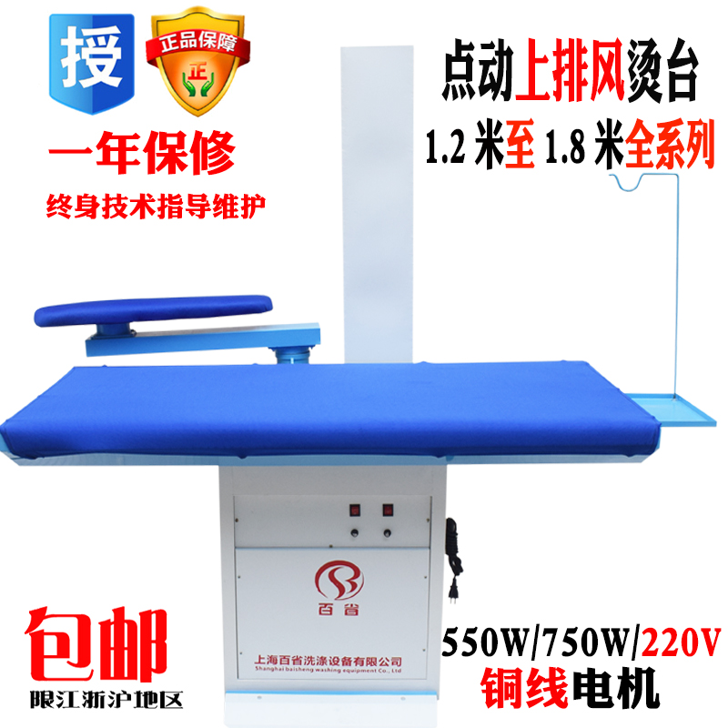 Hundred Province Lighting Hot Studio Bronze Curtain Rocket Dry Clothing Factory Industrial Desktop Ironing Floor