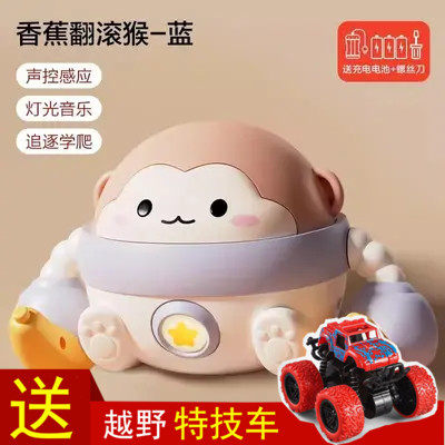 Electric Tumble Monkey Baby Toy 0-1 Year Old School Crawl Head-up Practice Training Puzzle Early Education 3 Babies June 4 7-Taobao