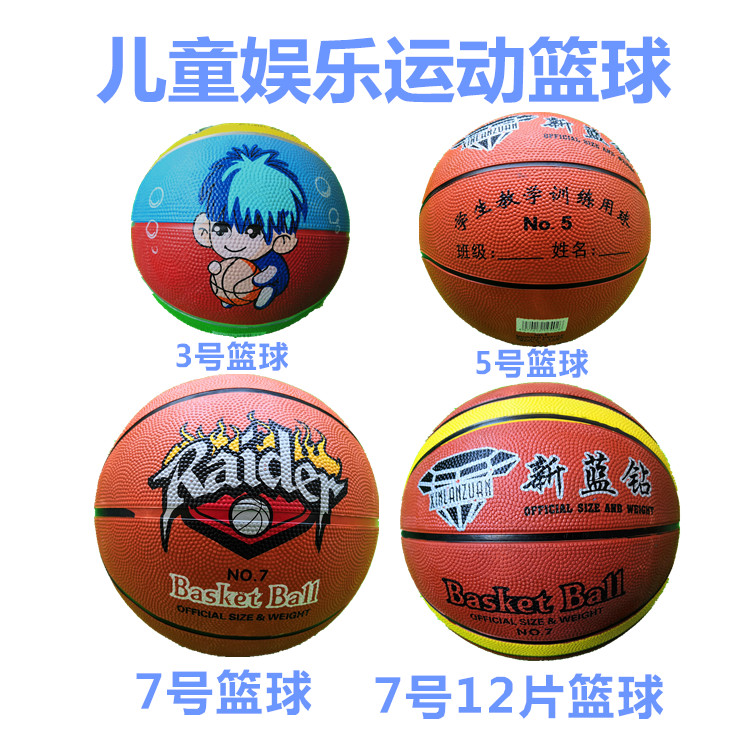 Children's basketball children's rubber thickened wear-resistant rapping ball kindergarten No. 5 No. 4 basketball gymnastics sports ball