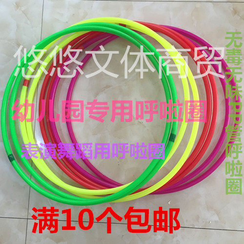 Color Children's Circle of Circle Kindergarten Performance Ring Dancing Color Circle Young Children Feel Integrated Training Gymnastic Circle