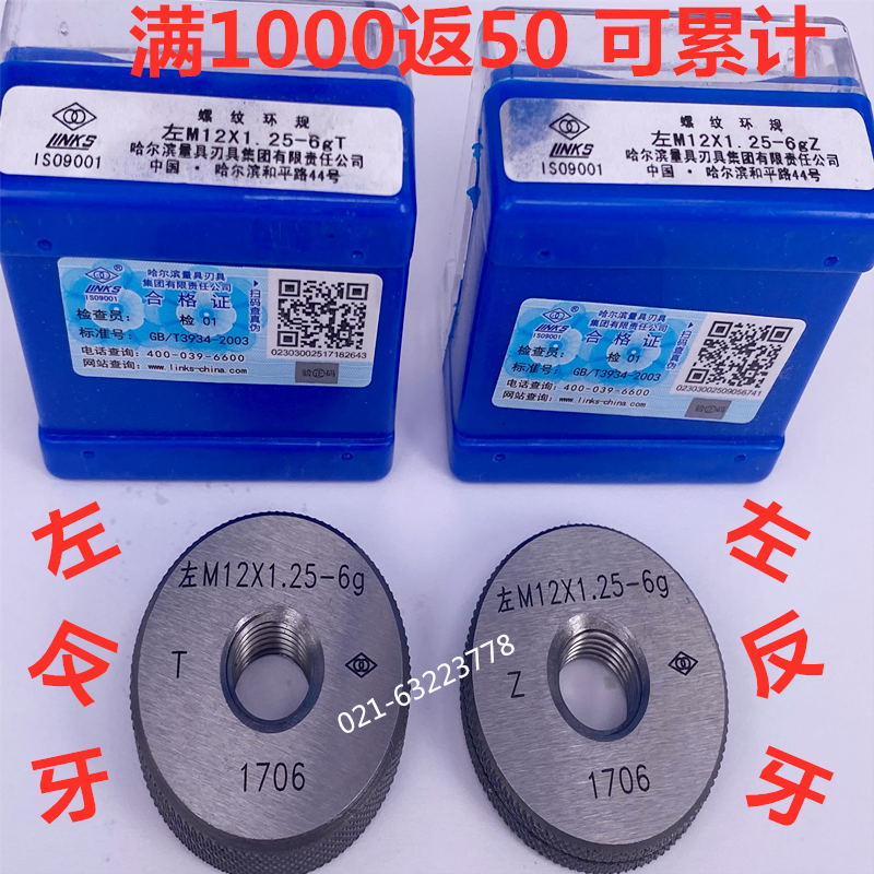 Male threaded threaded through stop gauge ring gauge teeth gauge anti-tooth left tooth non-standard custom M10M12M16M14M20M30