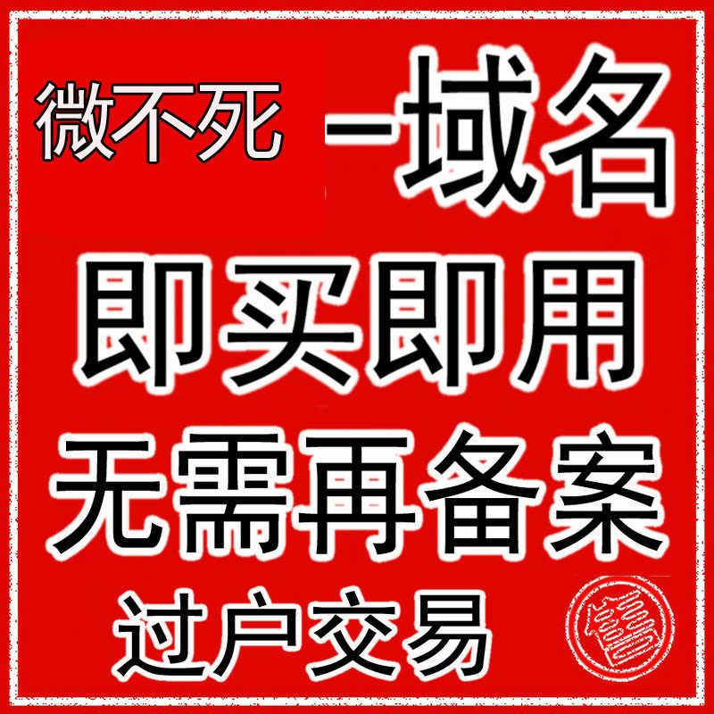  ac domain name registration enables to pan-resolve Asuncion Island scientific research institution website name domain rice web site purchase application