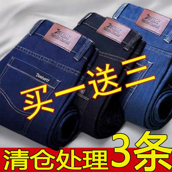 ຊື້ 1 ແຖມ 3 summer thin stretch jeans men's loose straight large pants work casual pants
