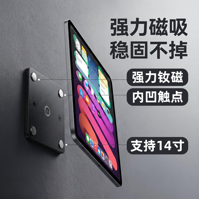 Suitable for iPad Tablet Magnetic Wall Charger, Wall-Mounted Wireless Contact 86 Box, Supports Mijia Suitable for iPad Tablet Magnetic Wall Charger, Wall-Mounted Wireless Contact 86 Box, Supports Mijia