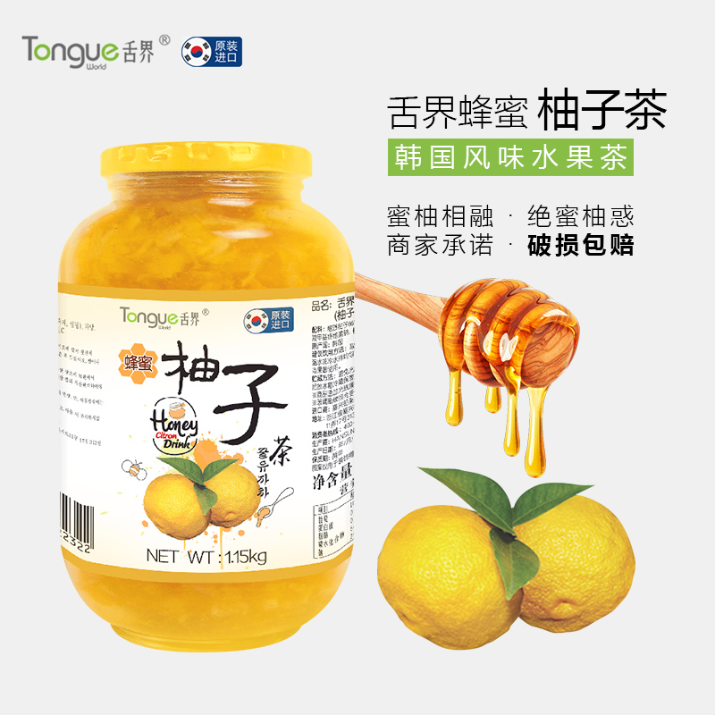 Original Korean imported tongue honey citron tea 1 15kg brewed drink fruit tea milk tea juice honey citron paste - Taobao