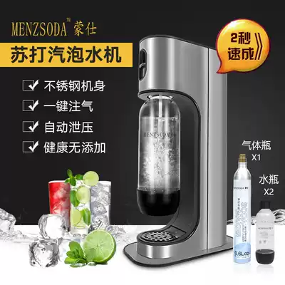 MENZSODA Mengshi bubble water machine soda machine bubble machine homemade steam bubble water machine household beverage machine commercial