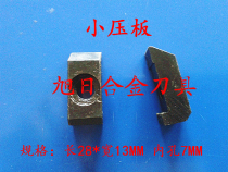 Ultra-hard cutter boron nitride blade knife bar accessories pressure plate C type upper pressure plate type car cutter bar