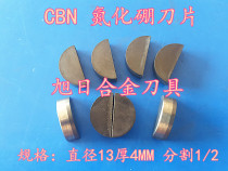 Ultra-hard composite sheet CBN cubic boron nitride welding type blade machined quenching steel high manganese steel roller