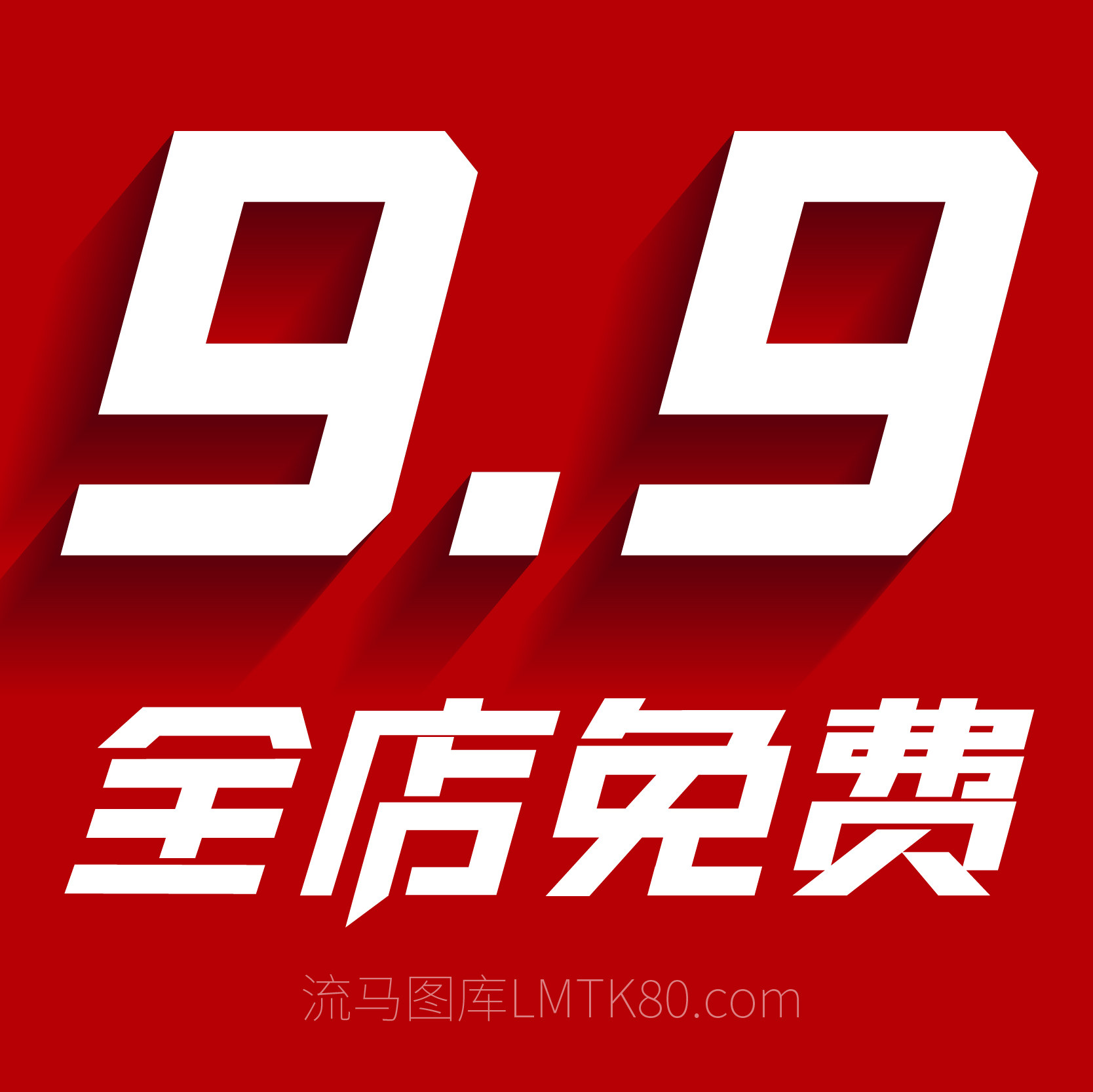 流马图库素材的LOGO