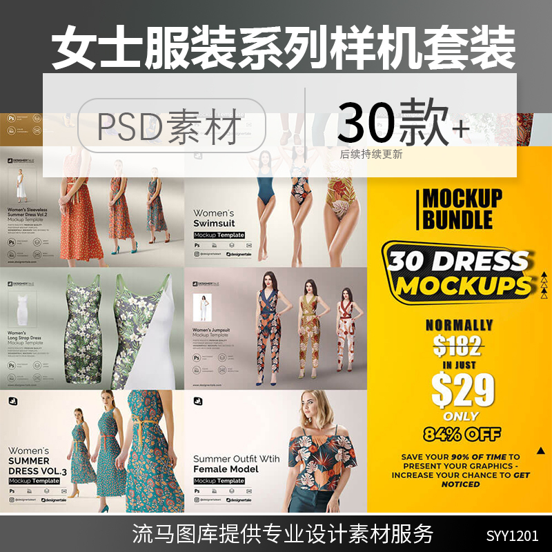 High-End Women's Clothing, Dresses, Swimsuits, Shorts, T-Shirts, Sweatshirts, Sportswear Design Mockup Psd Material Templates High-End Women's Clothing, Dresses, Swimsuits, Shorts, T-Shirts, Sweatshirts, Sportswear Design Mockup Psd Material Templates