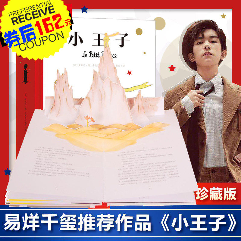 Young Prince France Meritocratic Fairytale Bookstand Body 3D Collection Class Bedtime Students Young Children's Young Gifts