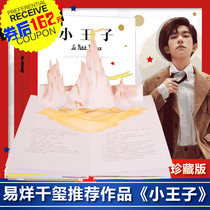 Little Prince of France Beautiful Fairy Story Book 3D Collectible Bedtime Student Toddler Adolescent Gift