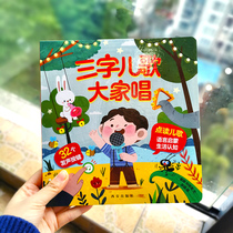 Good listening point reading sound book nursery rhymes sound early education puzzle habits sleep brushing teeth baby 123456 years old