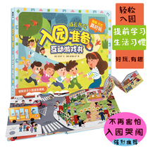 Forced Advance Habit Kindergarten Life No Crying Emotional Quotient Cultivating Beneficial Intelligence Growth Knowledge Baby Agency Book