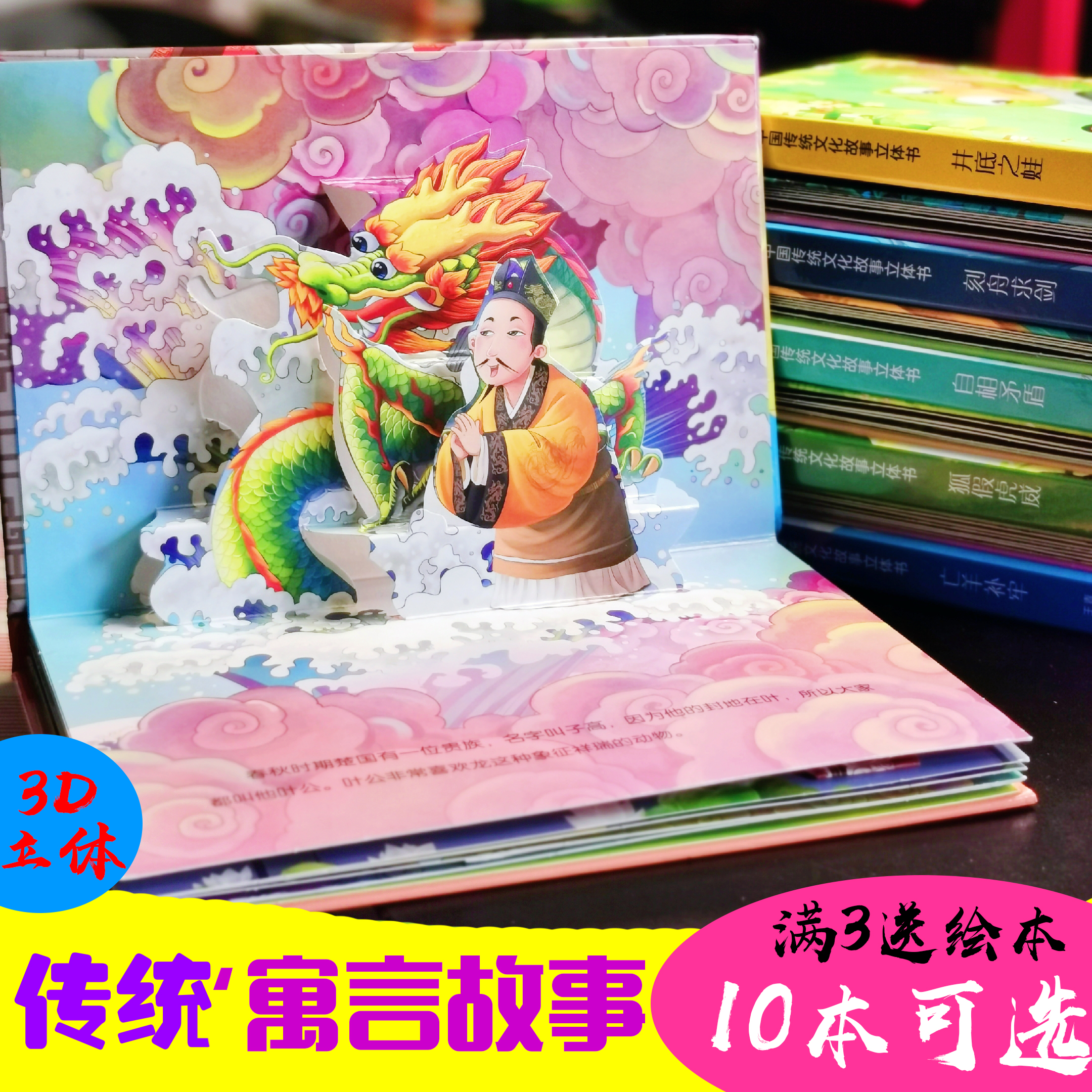 Chinese national art traditional folk allegory bedtime story early to teach puzzle toy baby young child 2-8 years old