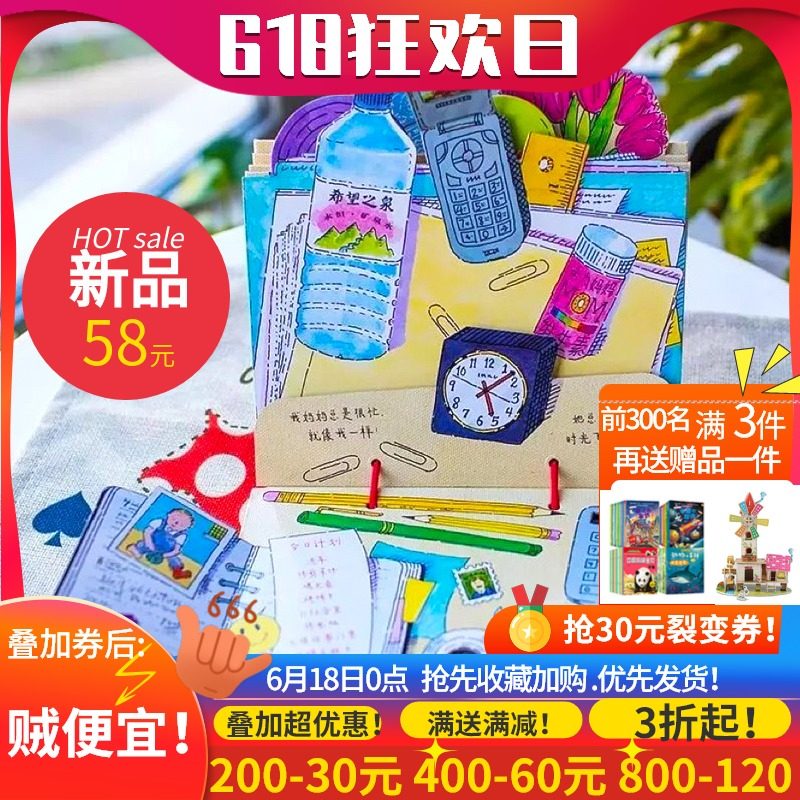 Douyin the same American cognitive puzzle toy book enlightenment card for men, women and children's mother handbag gift