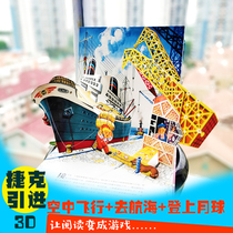 Czech Republic Introduction Explorer Space Airplane Vehicle Flip Book Encyclopedia 3D Story Books