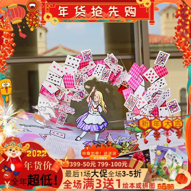 Strong push good books, American bedtime stories, children, primary school students, girls, teenagers, New Year birthday gifts