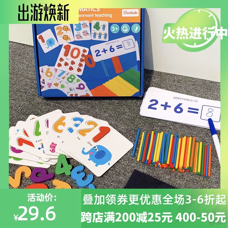 Comprehensive math number numbers Early education Enlightenment logic Teaching aids Wooden stick stick Preschool Primary school children Addition and subtraction practice