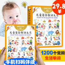 Audio Bilingual Vocabulary Stimulating Interest English Frequently Used Words Associative Sentences Enlightenment Cognition Primary Students Yellow