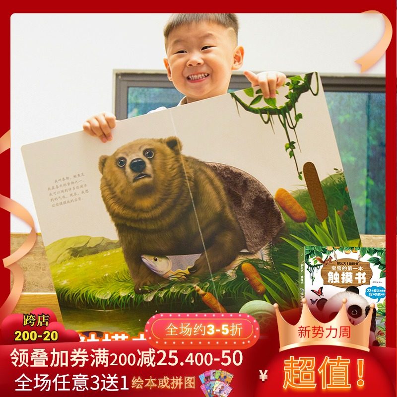 Oversized smart baby hardcive touch book early teach cognitive card animal puzzle enlightenment tear not to tear the drawing book gift