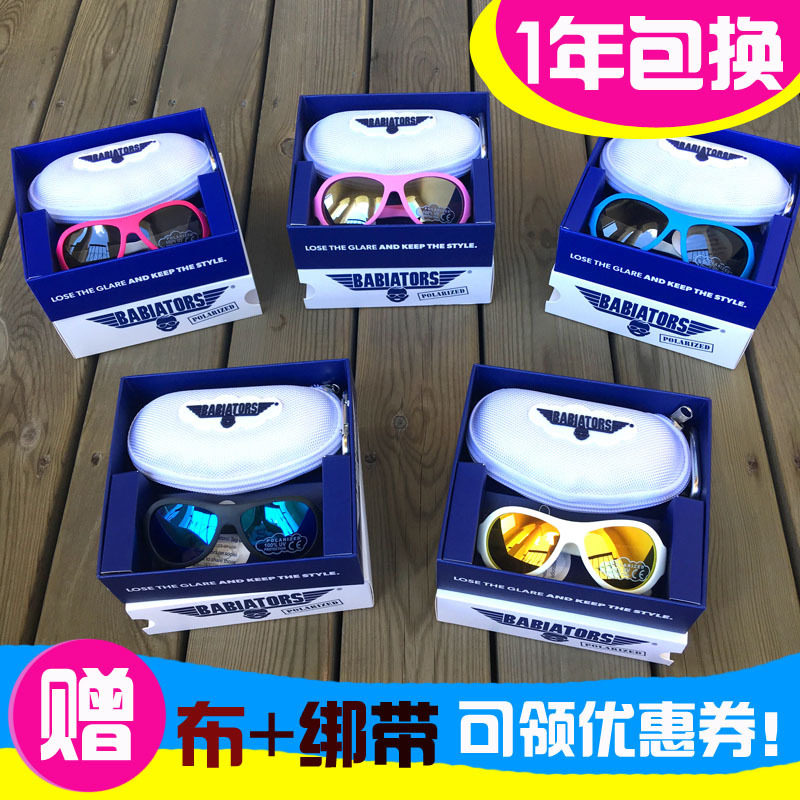 Stars recommend the same American American baby children sunglasses sunglasses polarizer 012-year-old men and women