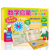 Multiplication Clock Arithmetic Digital Point Reader Learning Machine Toddler Mathematical Voice Sound Card Early Learning Machine