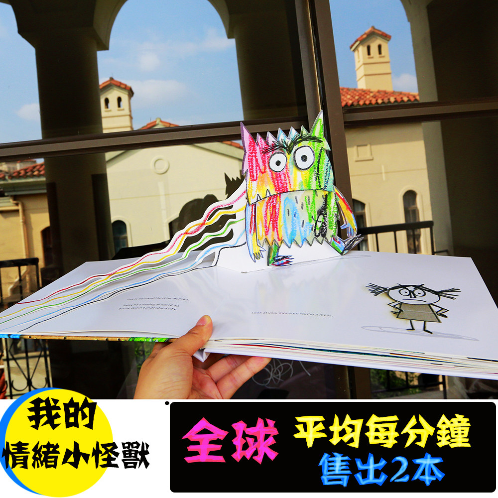 English version monster global frantic pursuit of book personality control management emotional quotient to cultivate puzzle baby young children