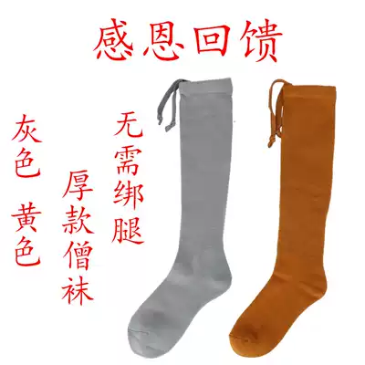 Monk socks autumn and winter thick warm Men's cotton thick women do not need leggings monk monk socks autumn