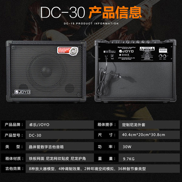 JOYO Zhuole DC15/30 ລໍາໂພງກີຕ້າໄຟຟ້າແບບພົກພາເຄື່ອງ drum effector ການປະຕິບັດສຽງພື້ນເມືອງ