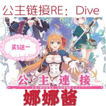 Day Desk 2 delivery 1 5 delivery 4 Princess Connect Re: Dive Princess Superconnect 5000 7500 Crystal PRC