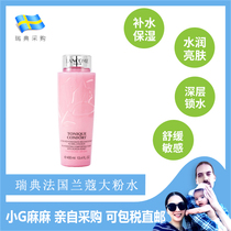Small G home Sweden purchase French Lancome big powder water moisturizing moisturizing Soothing toner 400ML