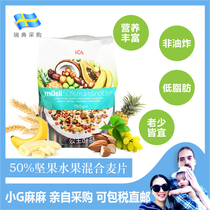 Small G home Sweden ICA 50% fruit nuts nutrition low card breakfast cereal 750G ready to eat