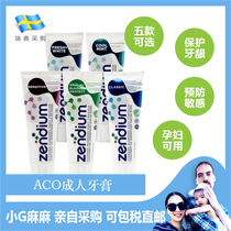 Small G home Swedish Zendium Adult Toothpaste 5 Whitening Anti-Sensitive Low Fluorine Maternal Available