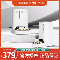 Xiaopei automatic feeder cat visual version cat food dog food pet timing feeding machine (new generation visual)