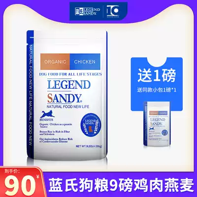 Blue's Chicken Oatmeal Dog Food 9 Pounds Tears Bears Baby Adult Dog Small Dog Teddy VIP Universal Type