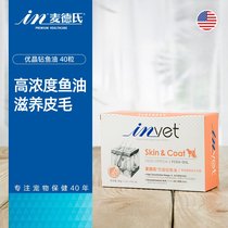 McDerns Youcrystal Diamond Pet Fish Oil Capsule Dogs Mehairy Teddy Bright Hair Skincare Cat Improves Hair 40 Grain