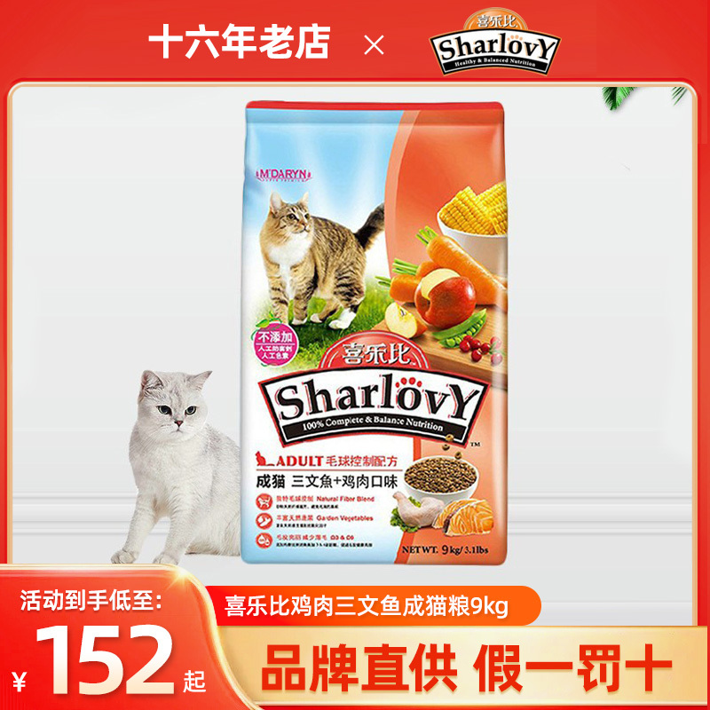 Hillaberry Cat Food Adult Cat 9kg Salmon and Chicken Flavor Cat Food Anti-Hairball General Use for Hair Growth and Cheek Enlargement Cat Food