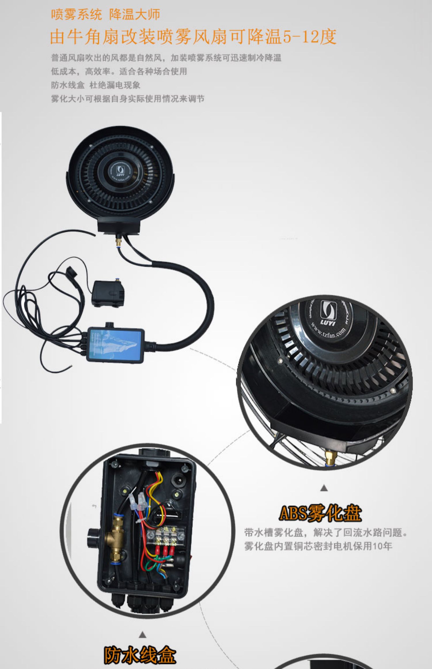 Quạt phun ly tâm đĩa quạt công nghiệp quạt nước mister bộ hoàn chỉnh của hệ thống phun sương ngoài trời quạt điện - Quạt điện quạt tháp panasonic
