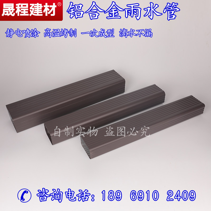 Aluminum alloy square thickened rainwater pipe gutter villa exterior wall drainage sewer gutter cornice gutter color aluminum metal downspout