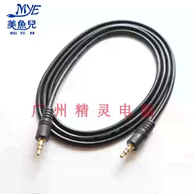 Meiyuer 3 5 3 5 audio cable 3 5mm male to male audio cable Computer speaker car car cable