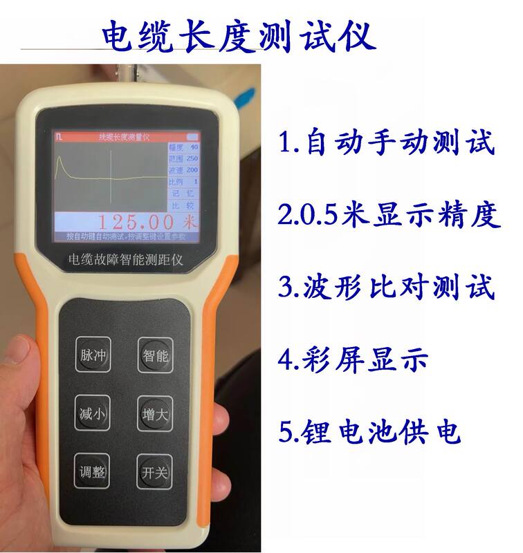 Lct261B Cable Length Tester Power Power Cable Length Meter Broken Line Short Circuit Fault Test Collection