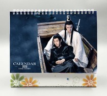 Star idol around Xiao Zhan Wang Yimo Chen Fei order 2020 8-inch paper frame calendar calendar