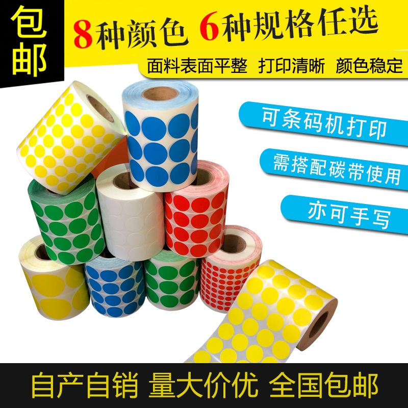 Round Color Self-Adhesive Classification Color Roll Dot Blank Handwritten Printing Paper Mark Sales Control Spot Label