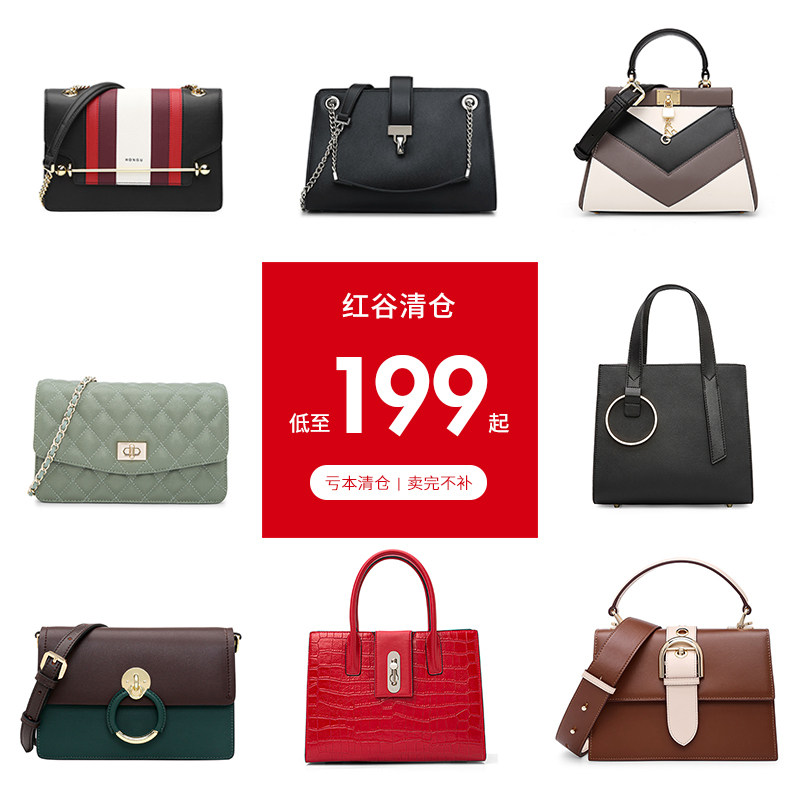 (RMB199  cases) HHONGO Honggu women's bag clearing house (not shared with other activities in the shop)
