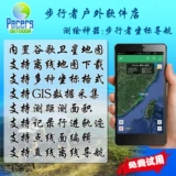 GIS Collection RTK координаты Android Software Workheld