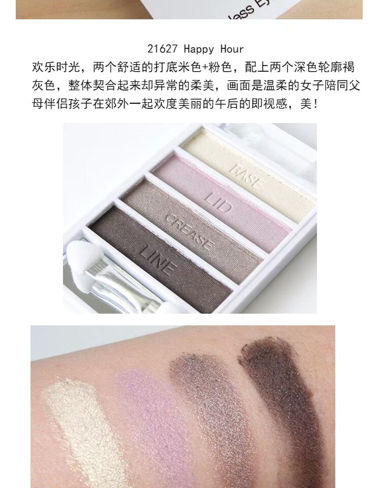 [Kho tóc ngoại quan 35] e.l.f Bộ phấn mắt bốn màu cơ bản hoàn hảo 21622 - Bóng mắt phấn nhũ mắt