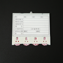 Lige Craft Factory direct sales Korean version magnetic material card shelf inventory card high four digits 8 8X10