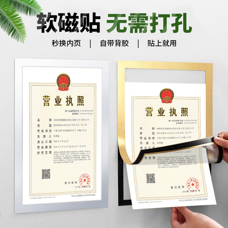 A3 Business License Magnetic Sticker Protective Cover Magnetic Advertising Frame Poster Display Wall Sticker A4 Certificate Soft Magnetic Sticker Photo Frame A3 Business License Magnetic Sticker Protective Cover Magnetic Advertising Frame Poster Display Wall Sticker A4 Certificate Soft Magnetic Sticker Photo Frame