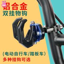 Electric motorcycle hook universal modification accessories Bicycle skateboard bicycle put front bag Electric car hook